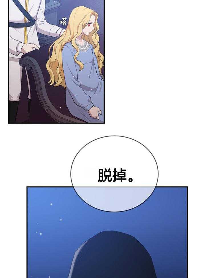 《双面皇女》漫画最新章节第10话 10_杀了我免费下拉式在线观看章节第【24】张图片