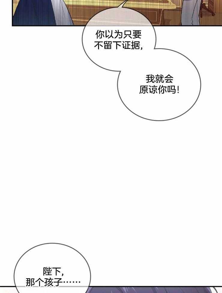 《双面皇女》漫画最新章节第11话 11_捡了个狼崽子免费下拉式在线观看章节第【6】张图片