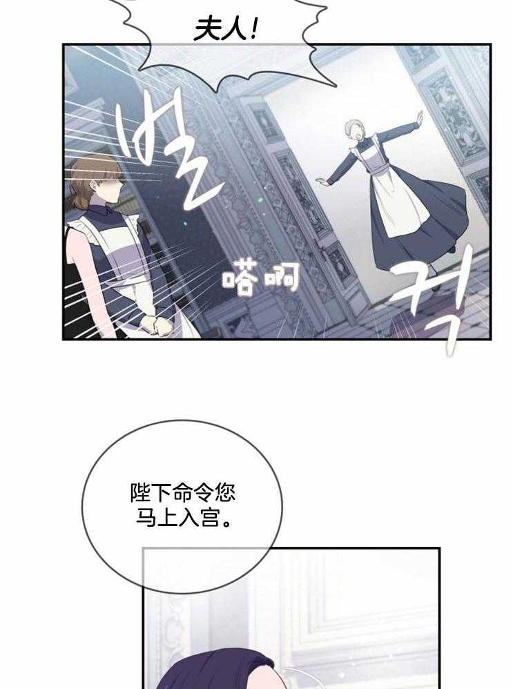 《双面皇女》漫画最新章节第11话 11_捡了个狼崽子免费下拉式在线观看章节第【14】张图片