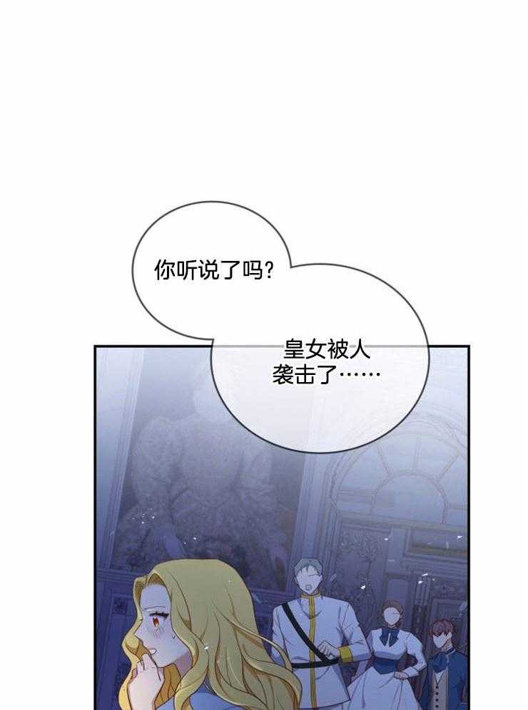 《双面皇女》漫画最新章节第11话 11_捡了个狼崽子免费下拉式在线观看章节第【27】张图片