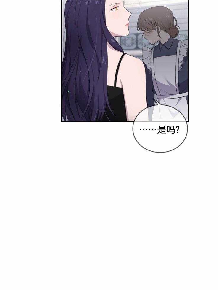 《双面皇女》漫画最新章节第11话 11_捡了个狼崽子免费下拉式在线观看章节第【13】张图片