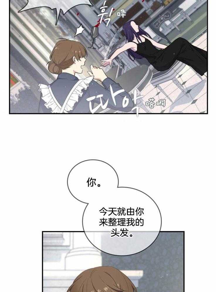 《双面皇女》漫画最新章节第11话 11_捡了个狼崽子免费下拉式在线观看章节第【19】张图片