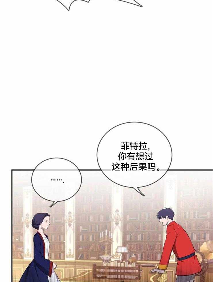 《双面皇女》漫画最新章节第11话 11_捡了个狼崽子免费下拉式在线观看章节第【7】张图片