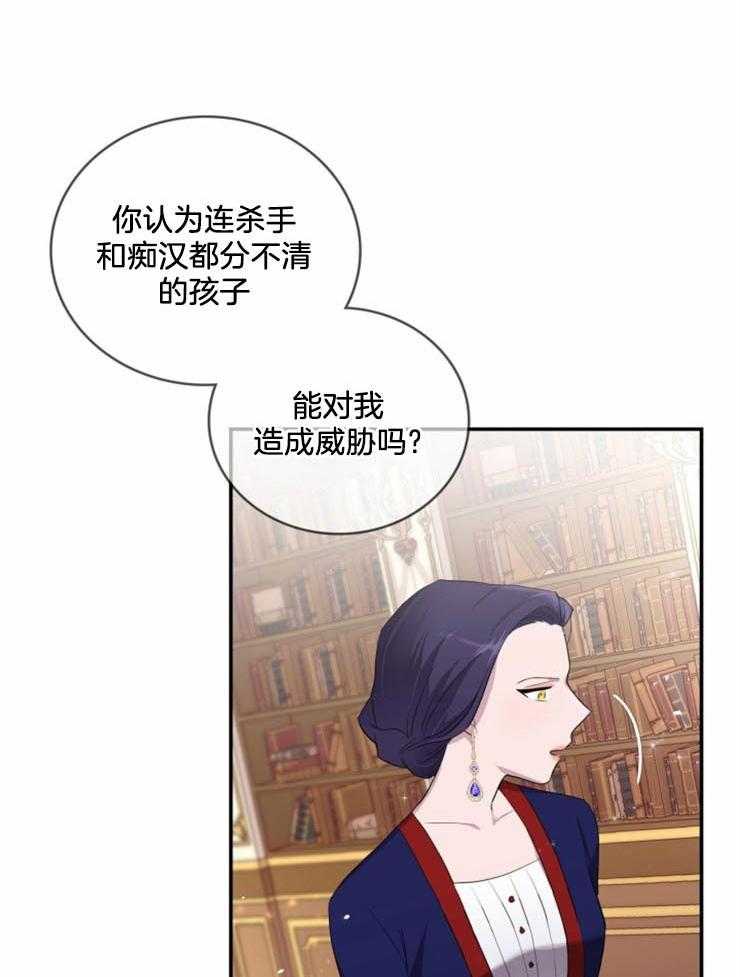 《双面皇女》漫画最新章节第11话 11_捡了个狼崽子免费下拉式在线观看章节第【4】张图片