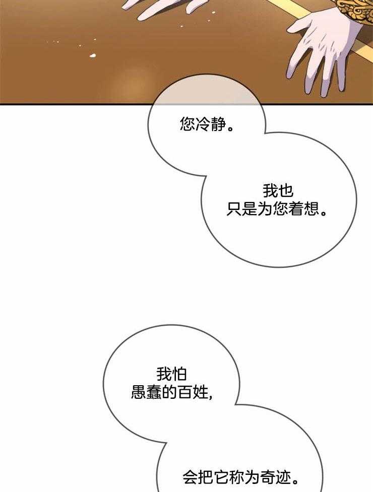 《双面皇女》漫画最新章节第11话 11_捡了个狼崽子免费下拉式在线观看章节第【2】张图片