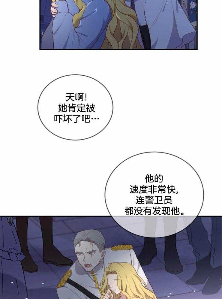 《双面皇女》漫画最新章节第11话 11_捡了个狼崽子免费下拉式在线观看章节第【26】张图片