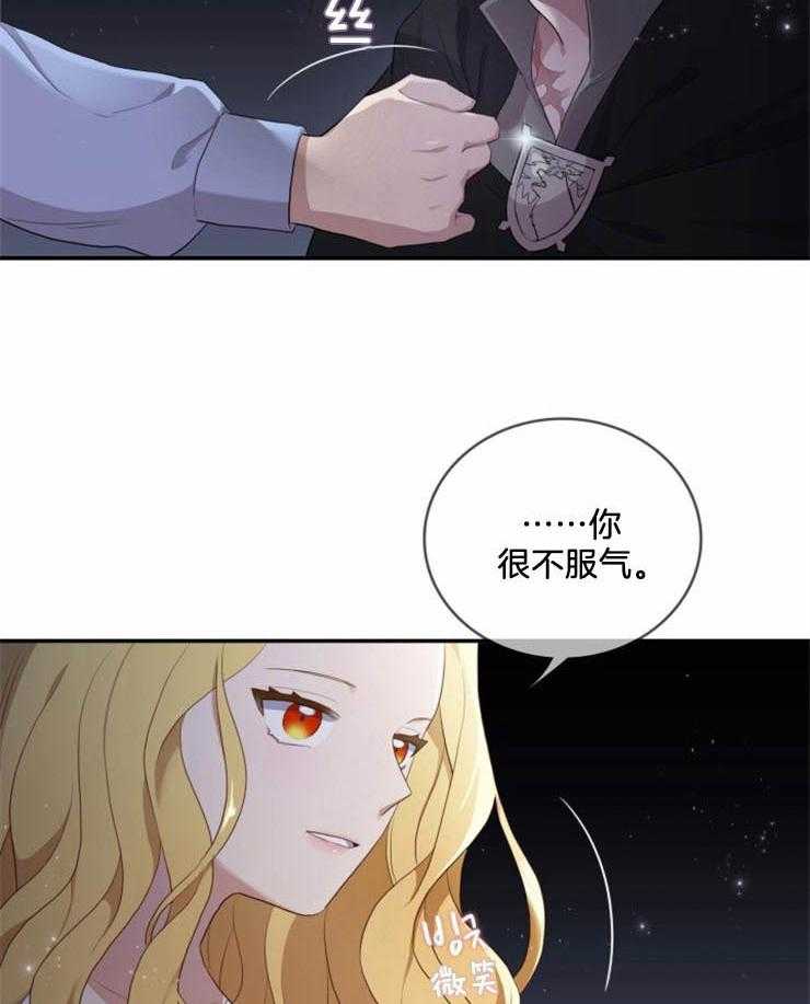 《双面皇女》漫画最新章节第11话 11_捡了个狼崽子免费下拉式在线观看章节第【34】张图片