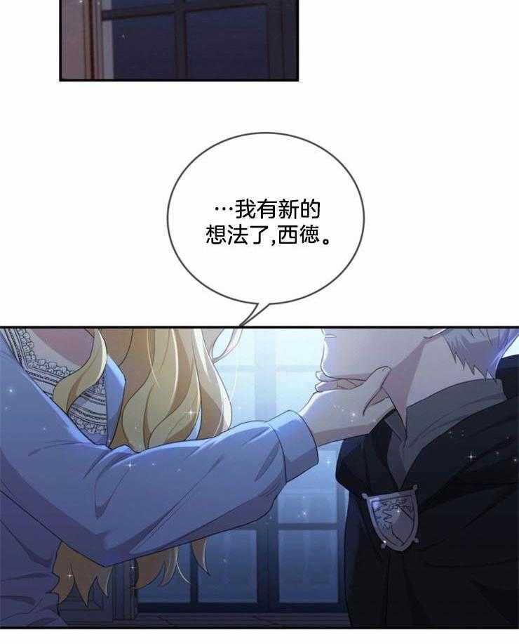 《双面皇女》漫画最新章节第11话 11_捡了个狼崽子免费下拉式在线观看章节第【32】张图片