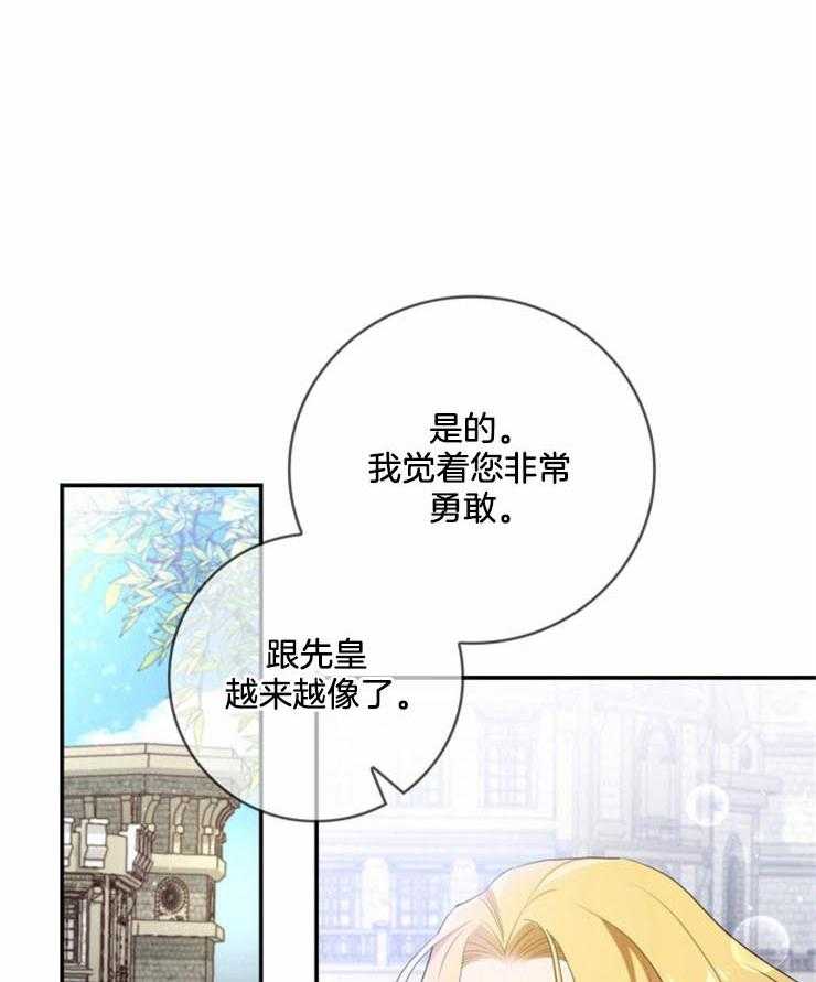 《双面皇女》漫画最新章节第12话 障眼法免费下拉式在线观看章节第【2】张图片