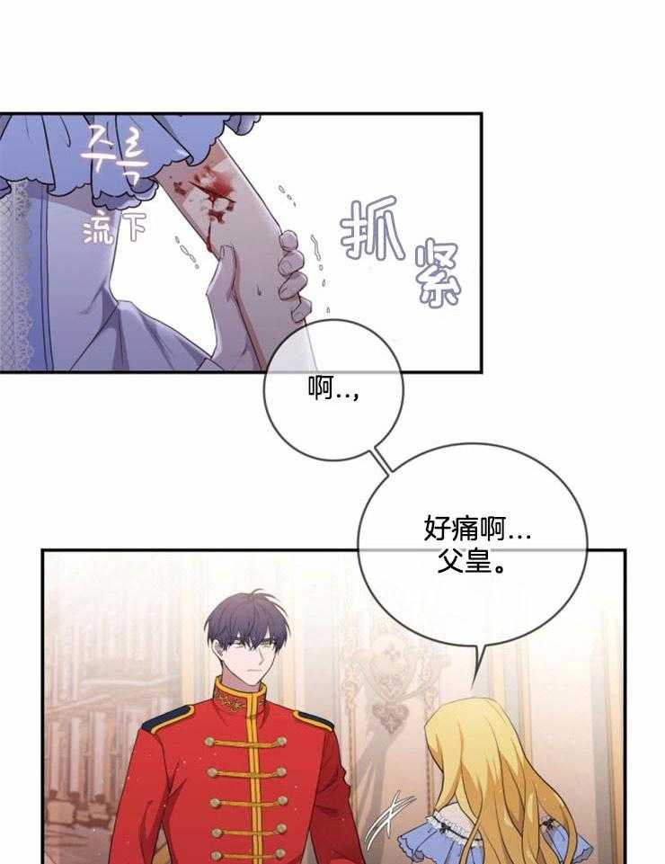 《双面皇女》漫画最新章节第12话 障眼法免费下拉式在线观看章节第【11】张图片