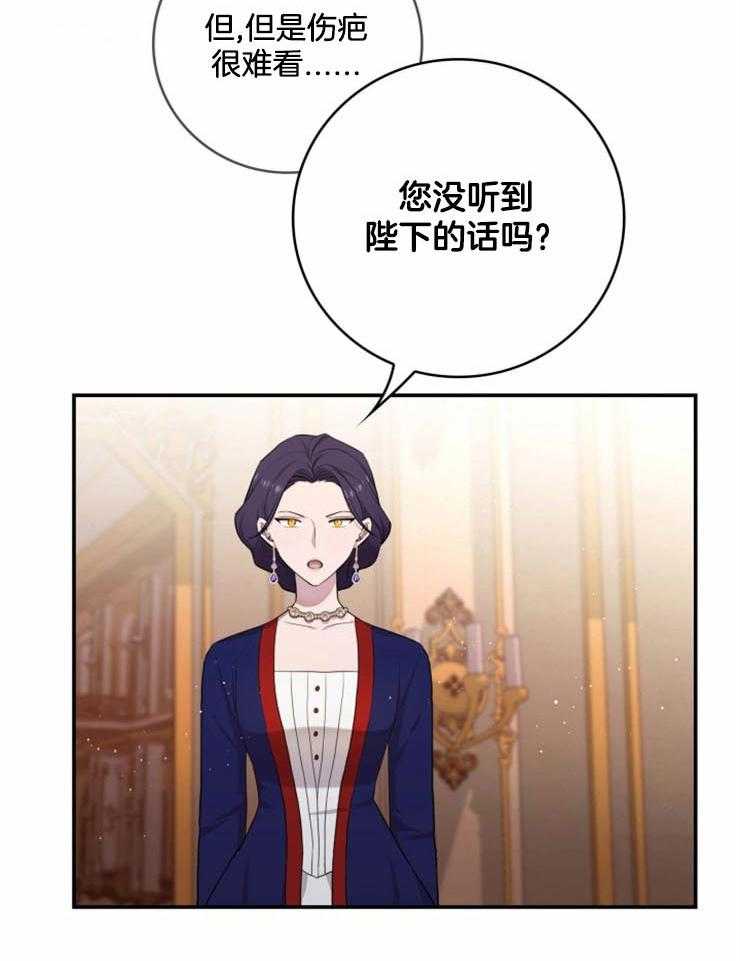 《双面皇女》漫画最新章节第12话 障眼法免费下拉式在线观看章节第【16】张图片