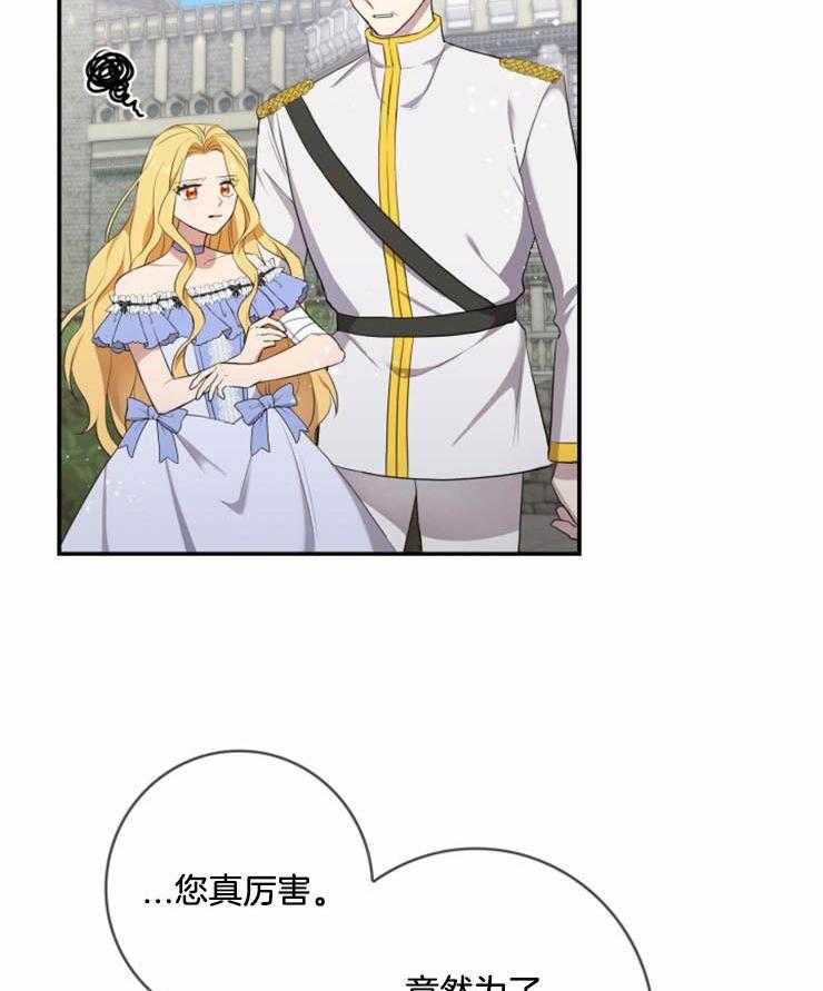 《双面皇女》漫画最新章节第12话 障眼法免费下拉式在线观看章节第【4】张图片