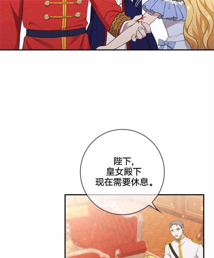 《双面皇女》漫画最新章节第12话 障眼法免费下拉式在线观看章节第【9】张图片