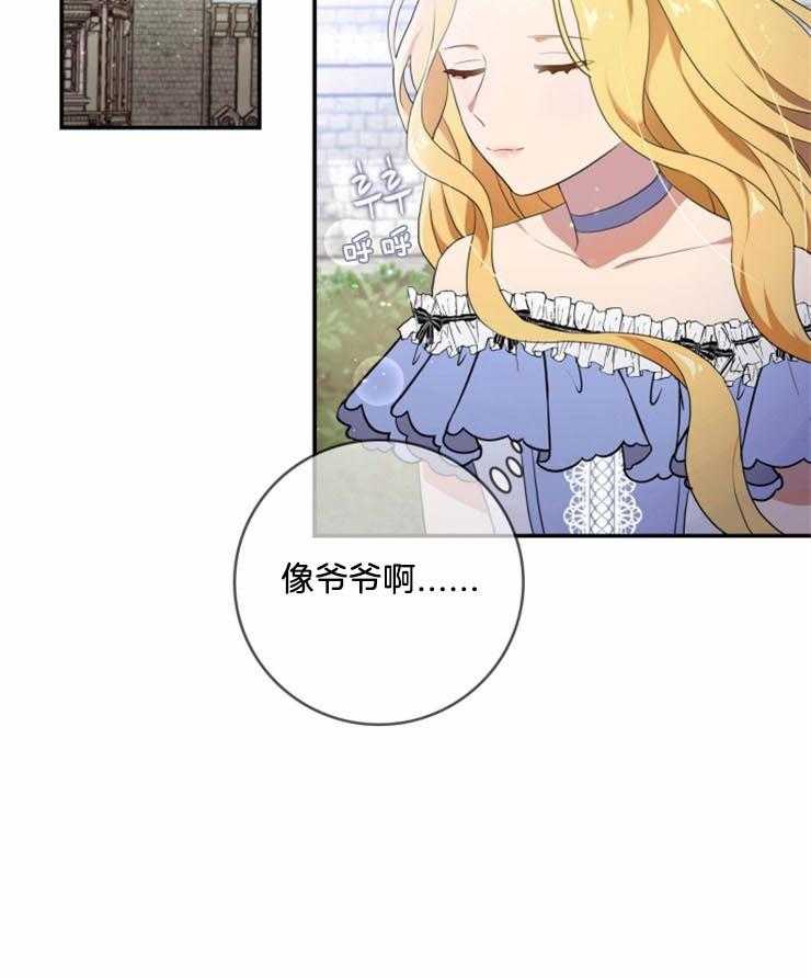 《双面皇女》漫画最新章节第12话 障眼法免费下拉式在线观看章节第【1】张图片