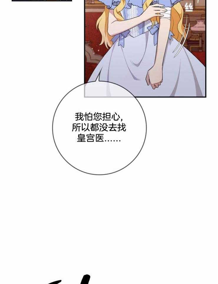 《双面皇女》漫画最新章节第12话 障眼法免费下拉式在线观看章节第【14】张图片