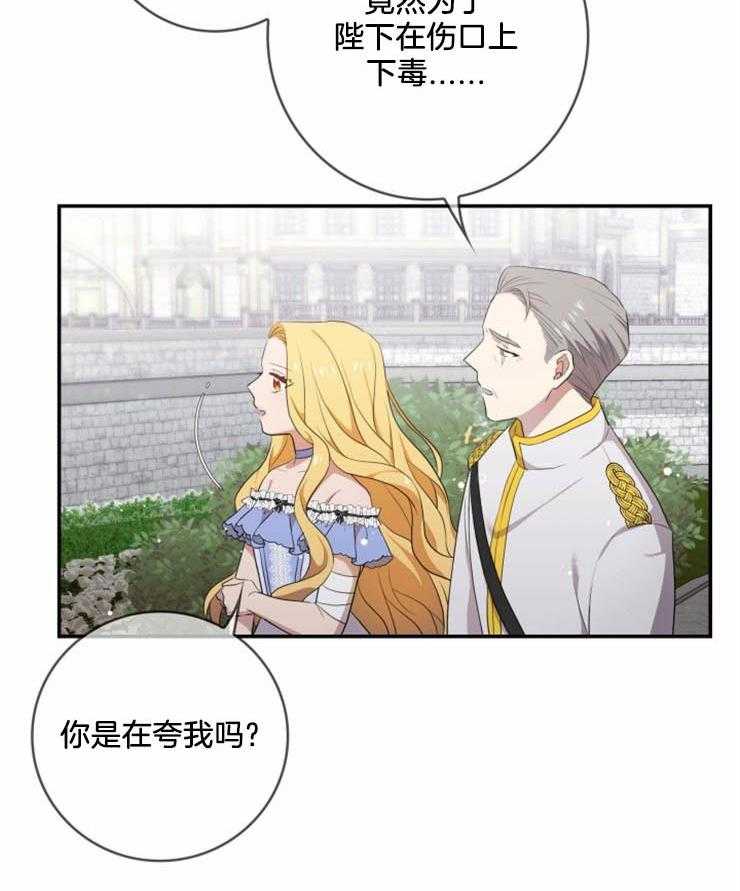 《双面皇女》漫画最新章节第12话 障眼法免费下拉式在线观看章节第【3】张图片