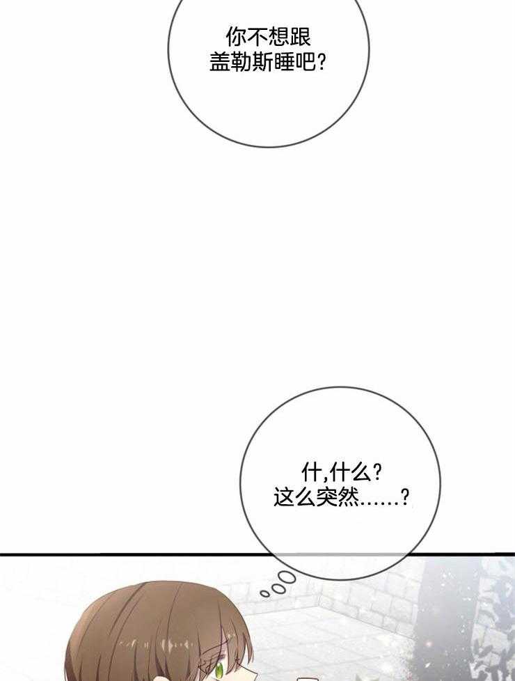 《双面皇女》漫画最新章节第13话 提供帮助免费下拉式在线观看章节第【18】张图片