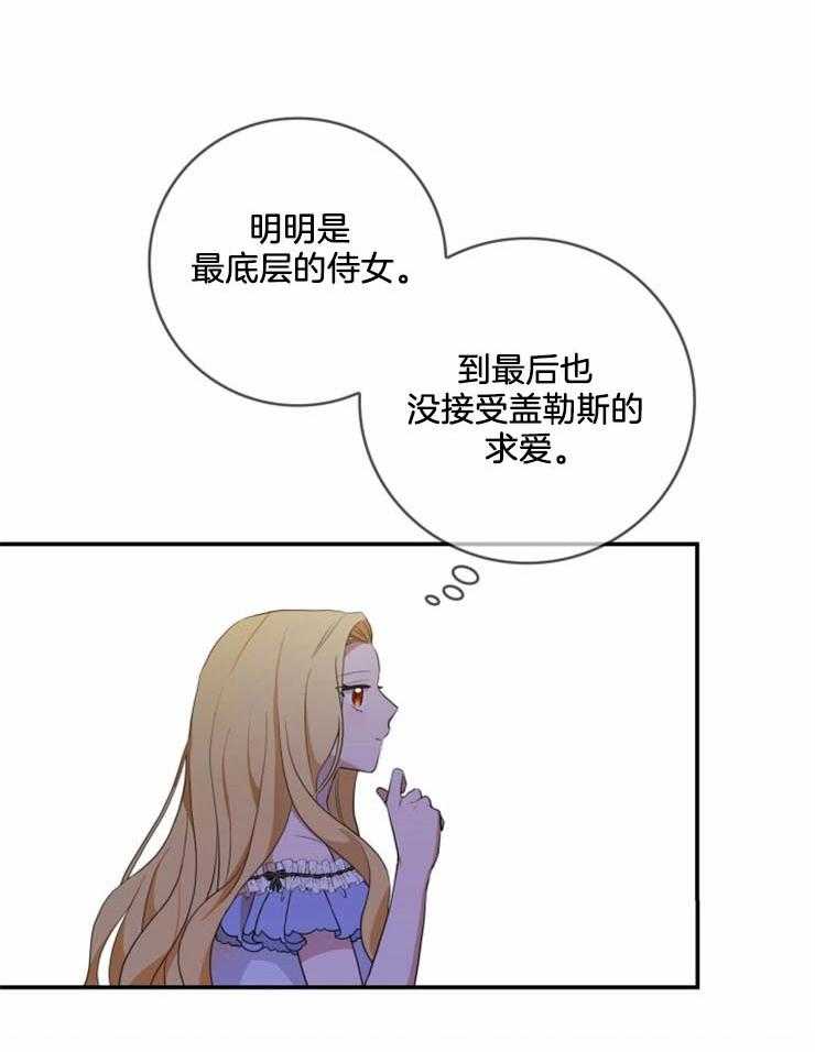 《双面皇女》漫画最新章节第13话 提供帮助免费下拉式在线观看章节第【31】张图片