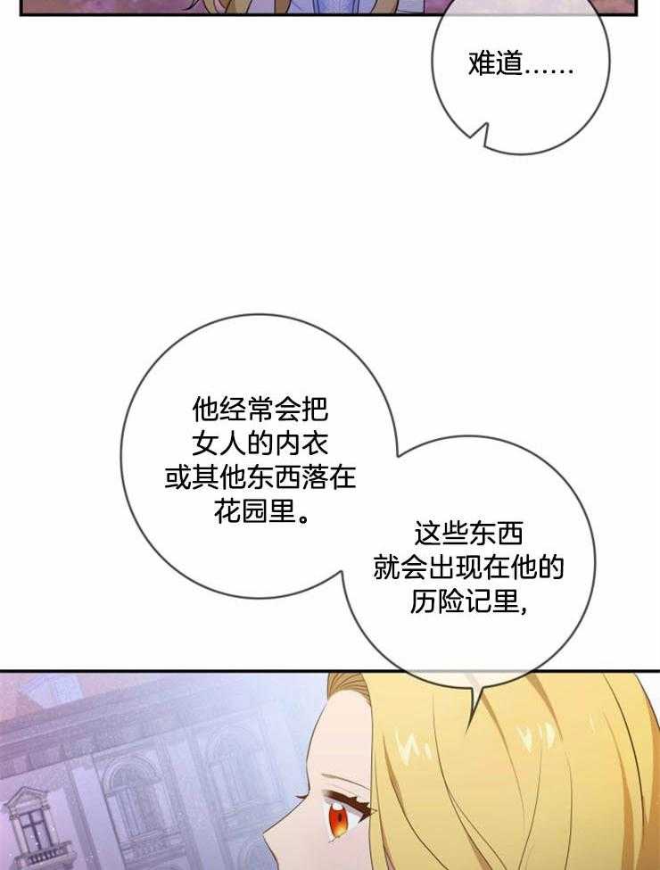 《双面皇女》漫画最新章节第13话 提供帮助免费下拉式在线观看章节第【7】张图片