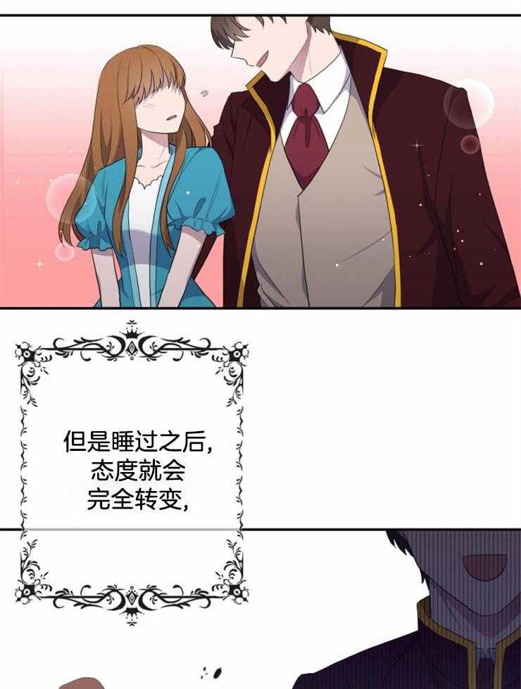 《双面皇女》漫画最新章节第13话 提供帮助免费下拉式在线观看章节第【14】张图片