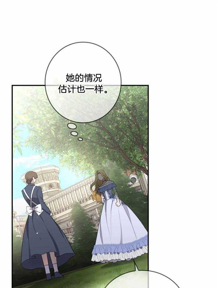 《双面皇女》漫画最新章节第13话 提供帮助免费下拉式在线观看章节第【12】张图片