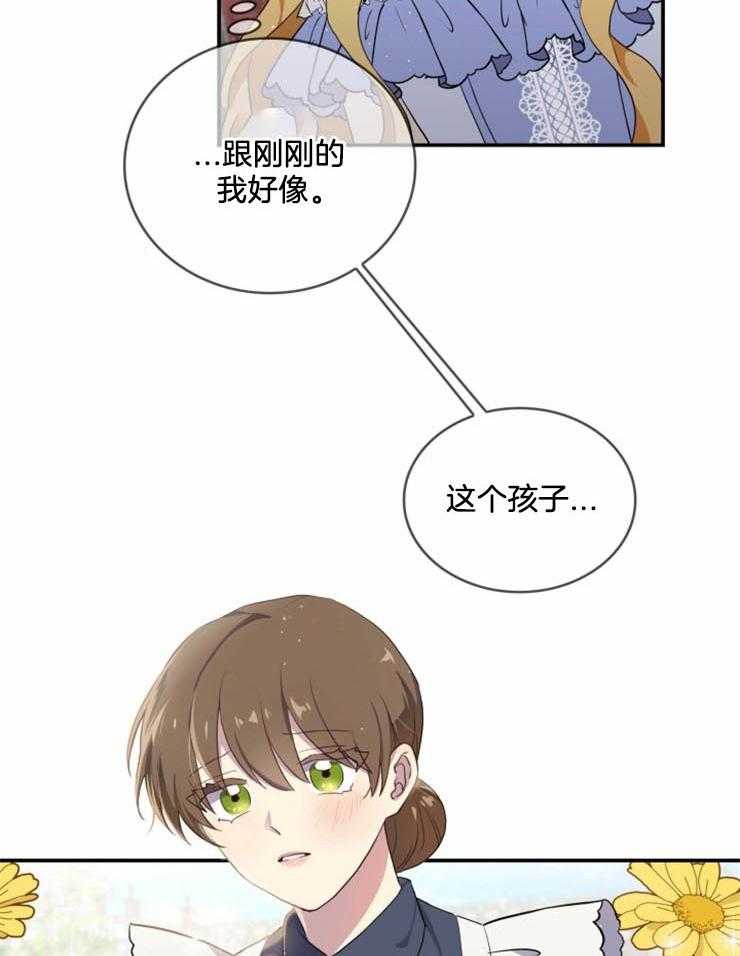 《双面皇女》漫画最新章节第13话 提供帮助免费下拉式在线观看章节第【33】张图片