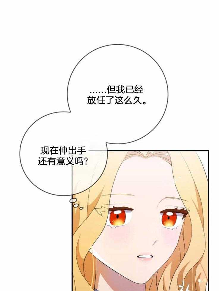 《双面皇女》漫画最新章节第13话 提供帮助免费下拉式在线观看章节第【26】张图片