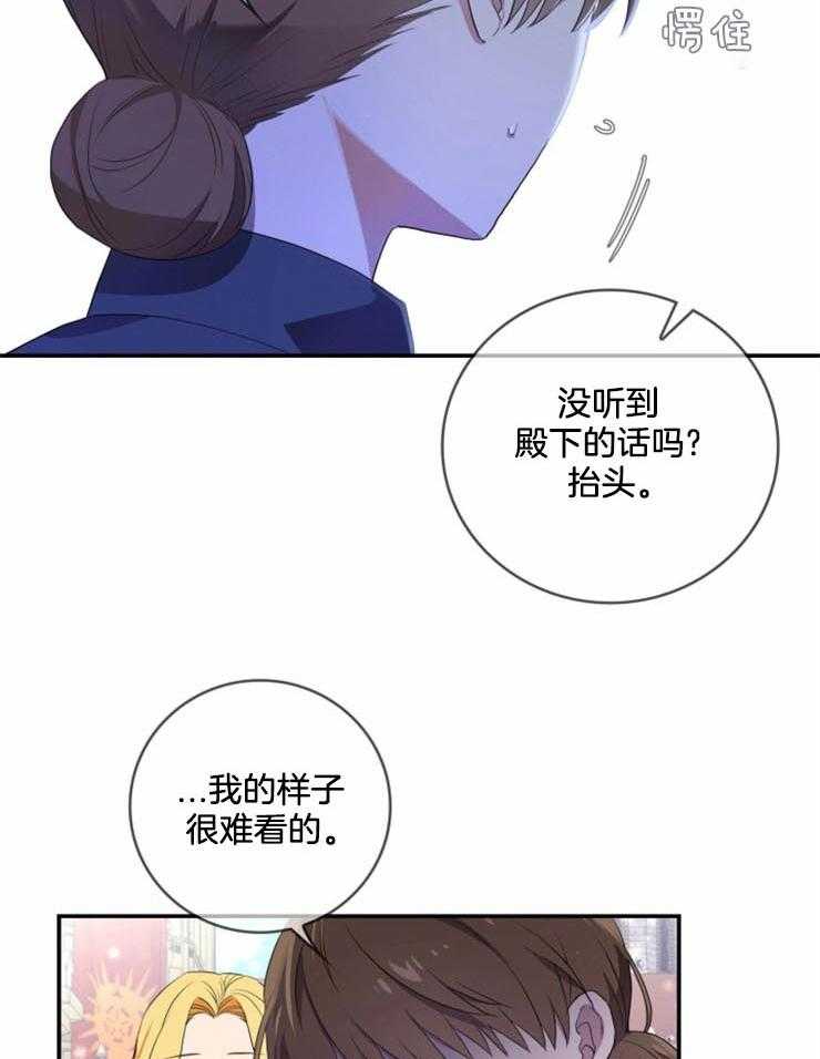 《双面皇女》漫画最新章节第13话 提供帮助免费下拉式在线观看章节第【35】张图片