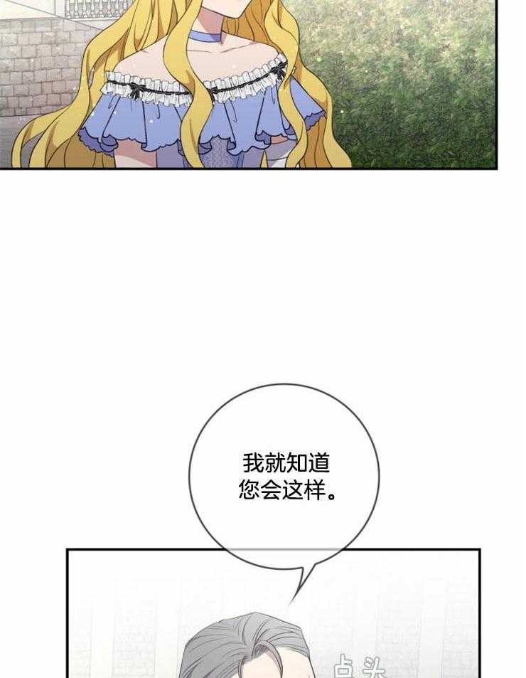 《双面皇女》漫画最新章节第14话 人生第一次免费下拉式在线观看章节第【33】张图片