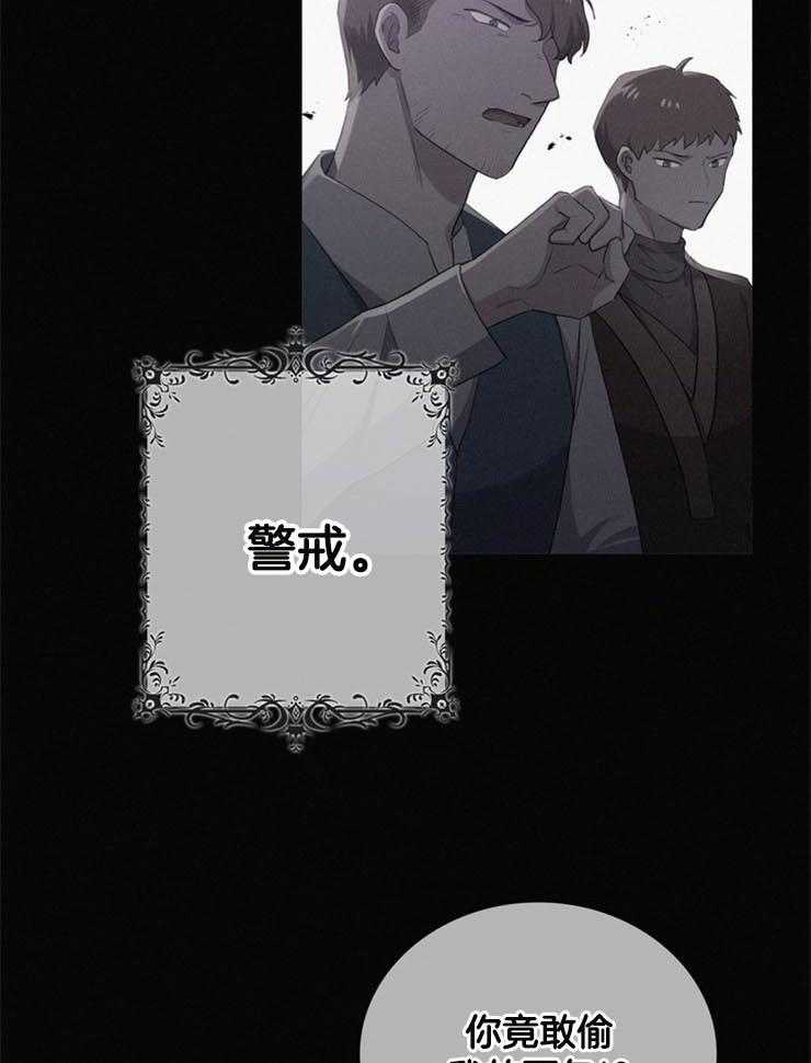 《双面皇女》漫画最新章节第14话 人生第一次免费下拉式在线观看章节第【26】张图片