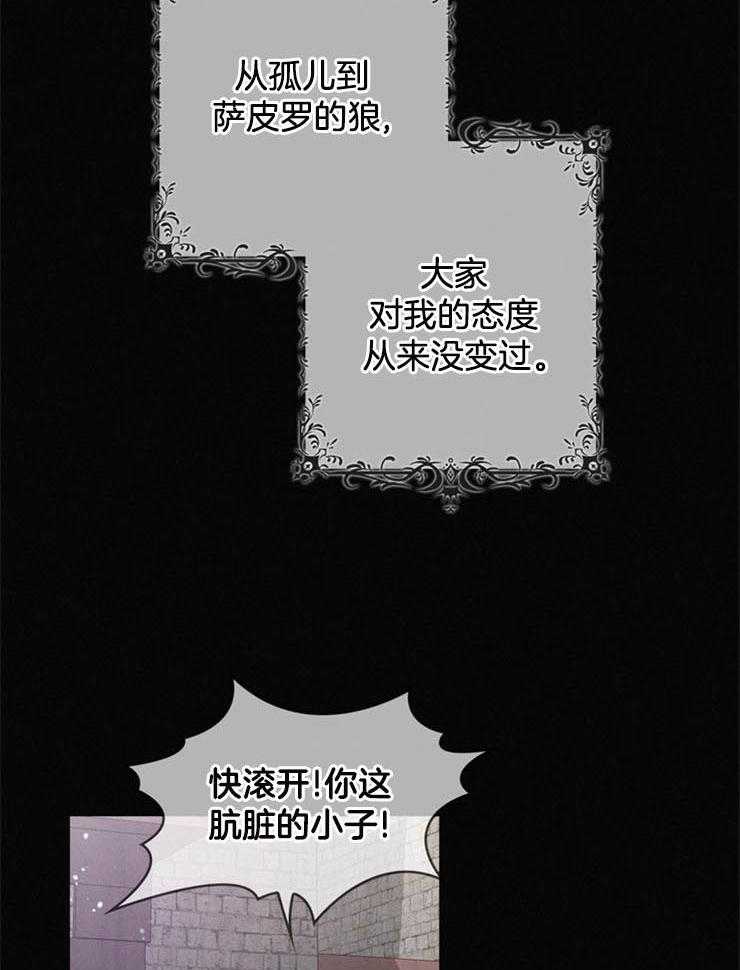 《双面皇女》漫画最新章节第14话 人生第一次免费下拉式在线观看章节第【28】张图片