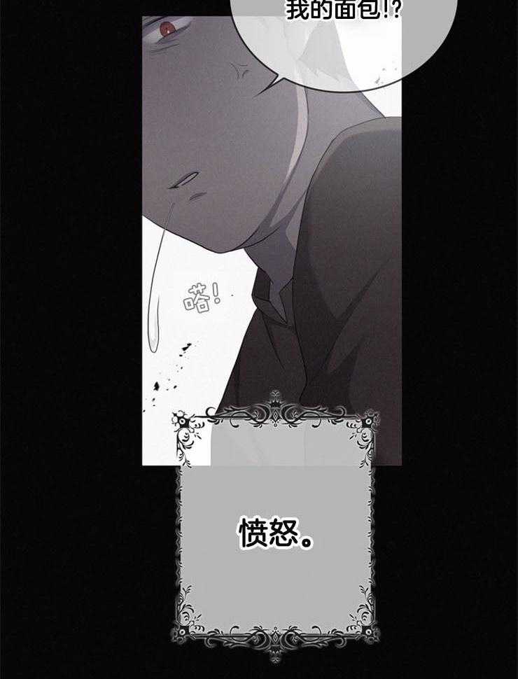 《双面皇女》漫画最新章节第14话 人生第一次免费下拉式在线观看章节第【25】张图片