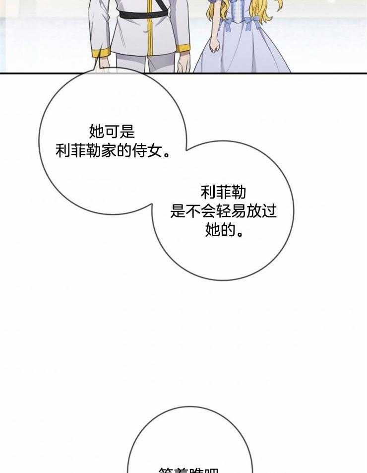 《双面皇女》漫画最新章节第14话 人生第一次免费下拉式在线观看章节第【36】张图片