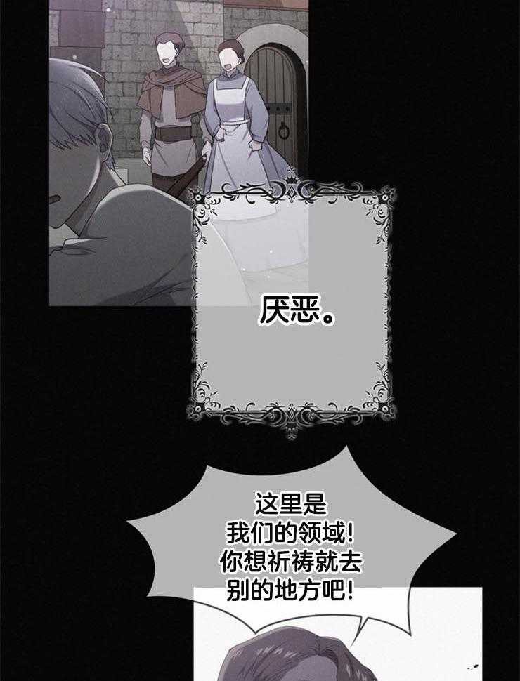 《双面皇女》漫画最新章节第14话 人生第一次免费下拉式在线观看章节第【27】张图片