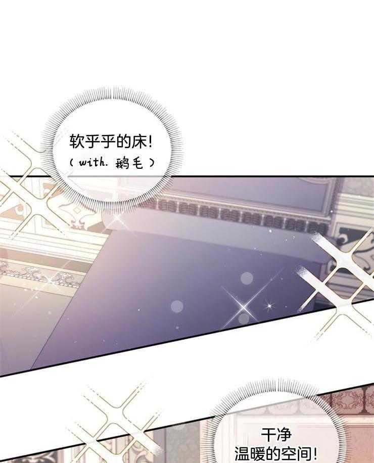 《双面皇女》漫画最新章节第14话 人生第一次免费下拉式在线观看章节第【4】张图片