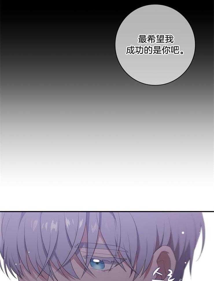 《双面皇女》漫画最新章节第14话 人生第一次免费下拉式在线观看章节第【13】张图片