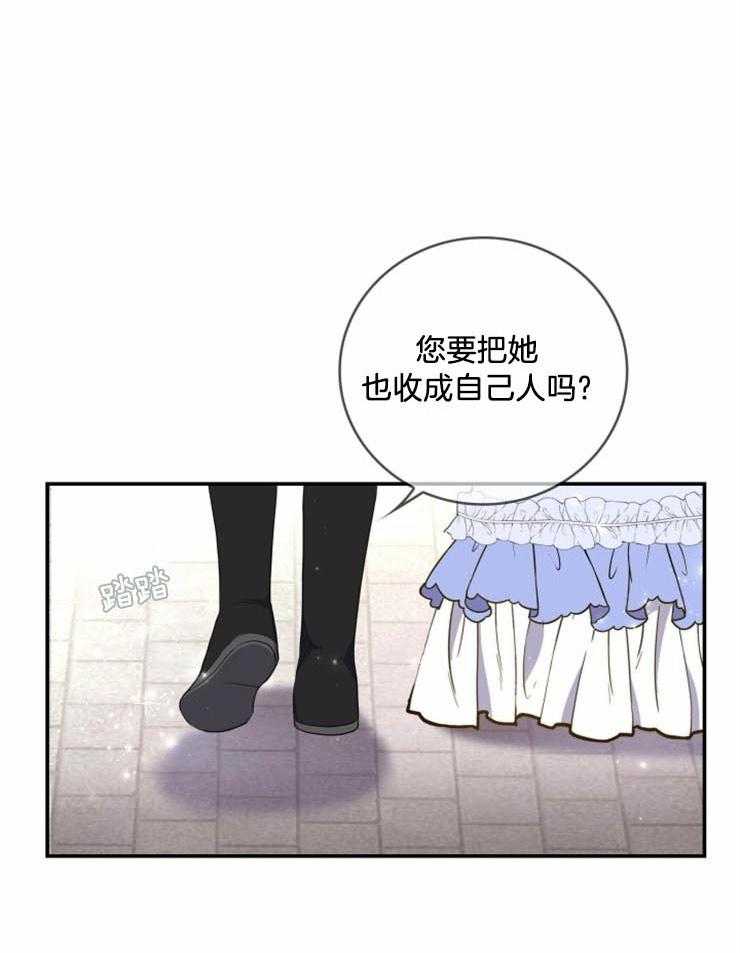 《双面皇女》漫画最新章节第14话 人生第一次免费下拉式在线观看章节第【38】张图片