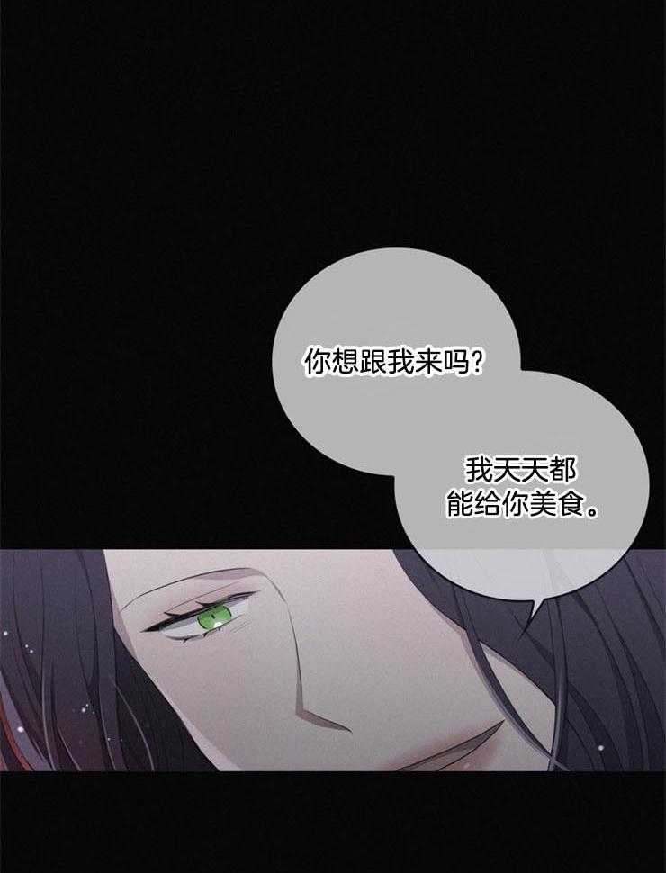 《双面皇女》漫画最新章节第14话 人生第一次免费下拉式在线观看章节第【24】张图片