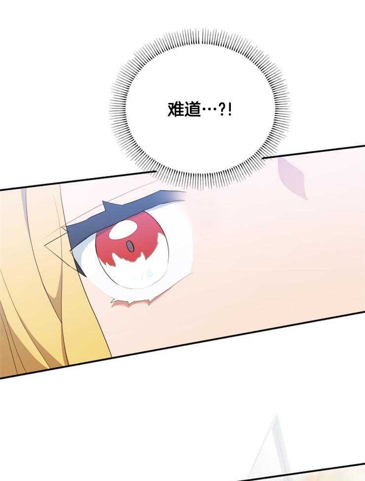 《双面皇女》漫画最新章节第15话 为我而活免费下拉式在线观看章节第【9】张图片