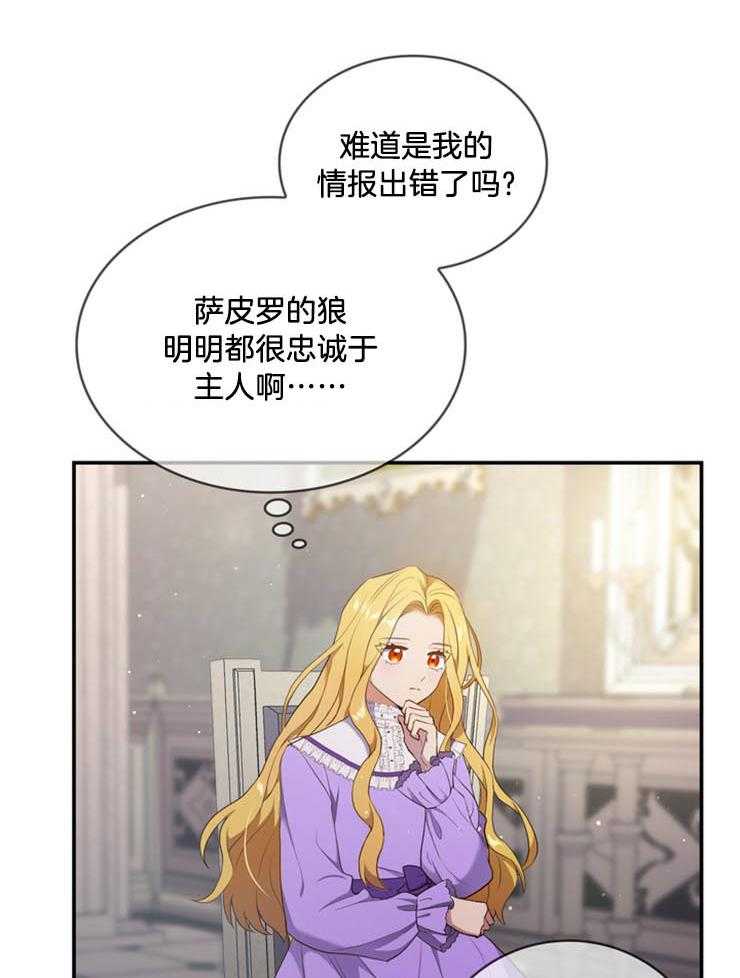 《双面皇女》漫画最新章节第15话 为我而活免费下拉式在线观看章节第【26】张图片