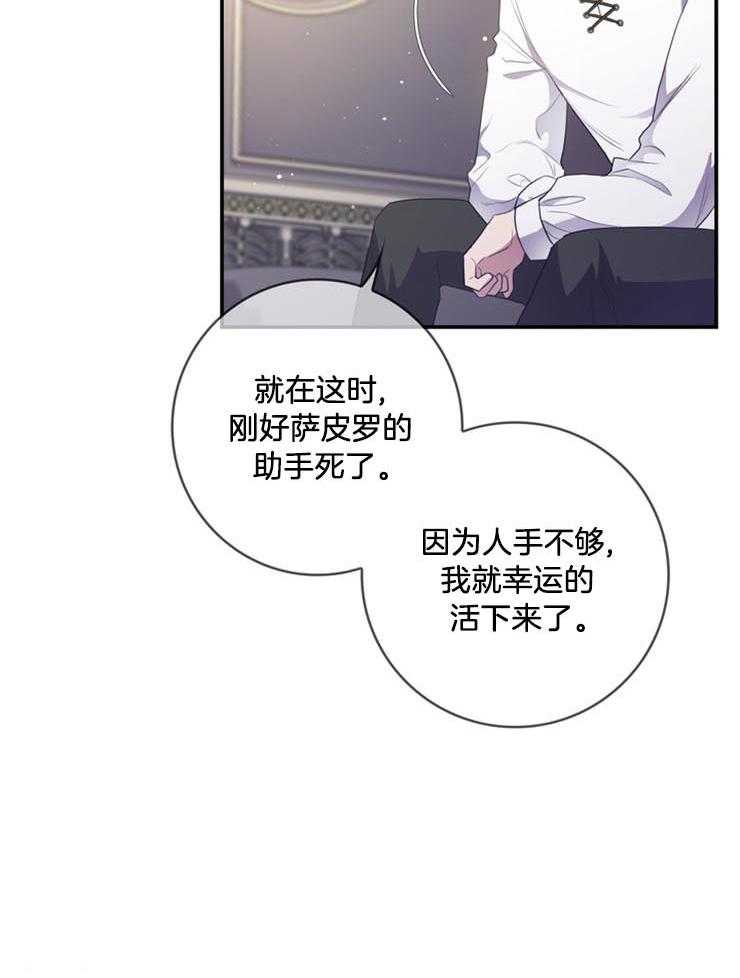 《双面皇女》漫画最新章节第15话 为我而活免费下拉式在线观看章节第【24】张图片