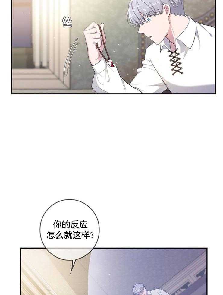 《双面皇女》漫画最新章节第15话 为我而活免费下拉式在线观看章节第【28】张图片