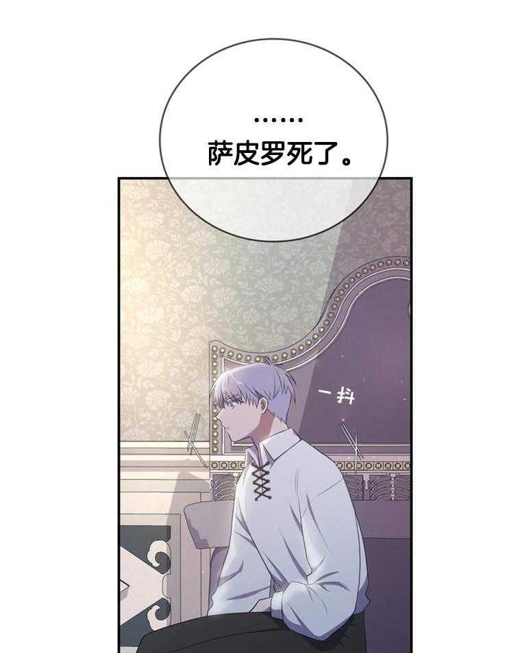 《双面皇女》漫画最新章节第15话 为我而活免费下拉式在线观看章节第【33】张图片