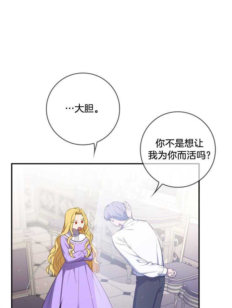 《双面皇女》漫画最新章节第15话 为我而活免费下拉式在线观看章节第【15】张图片