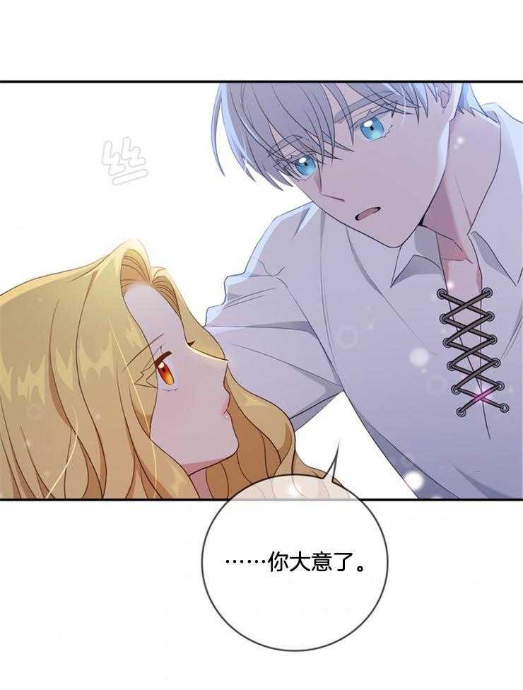 《双面皇女》漫画最新章节第15话 为我而活免费下拉式在线观看章节第【12】张图片