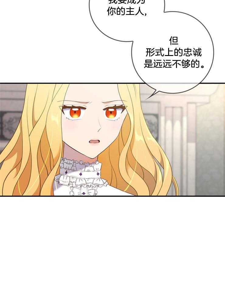 《双面皇女》漫画最新章节第15话 为我而活免费下拉式在线观看章节第【13】张图片