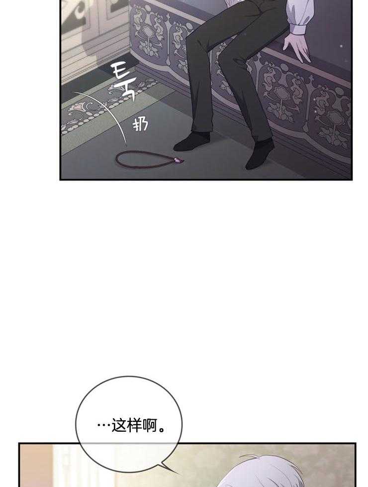 《双面皇女》漫画最新章节第15话 为我而活免费下拉式在线观看章节第【29】张图片