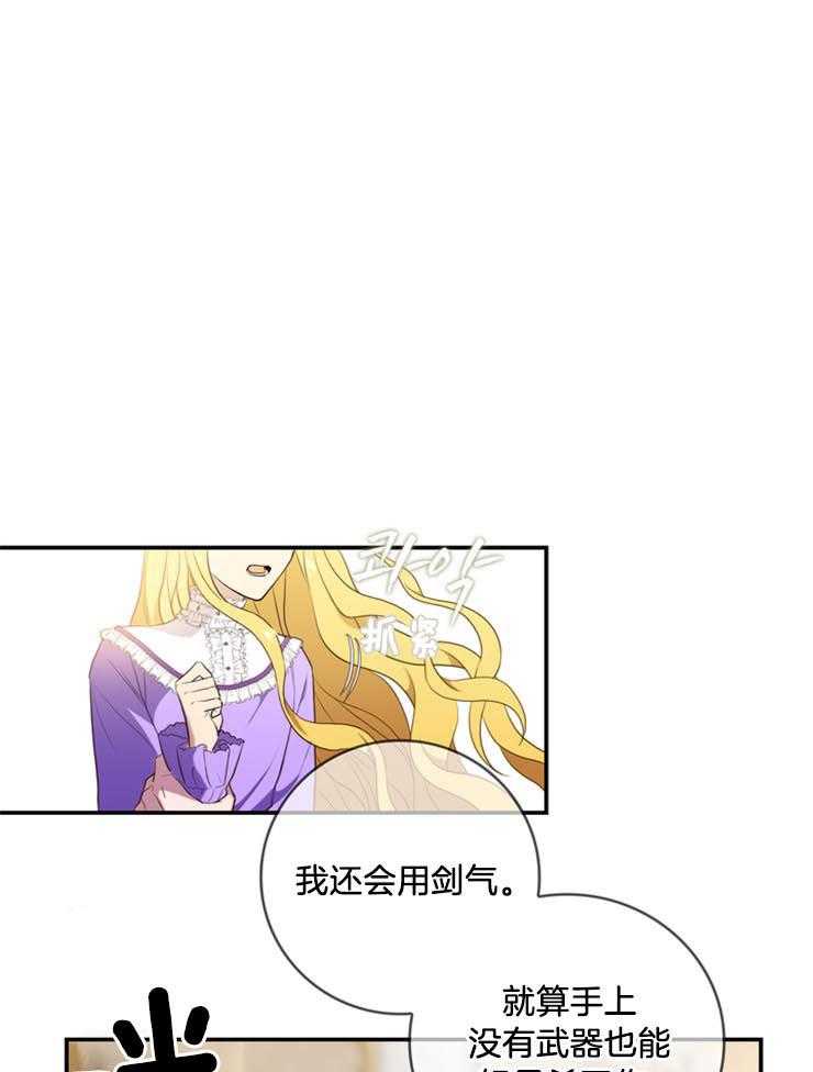 《双面皇女》漫画最新章节第15话 为我而活免费下拉式在线观看章节第【7】张图片