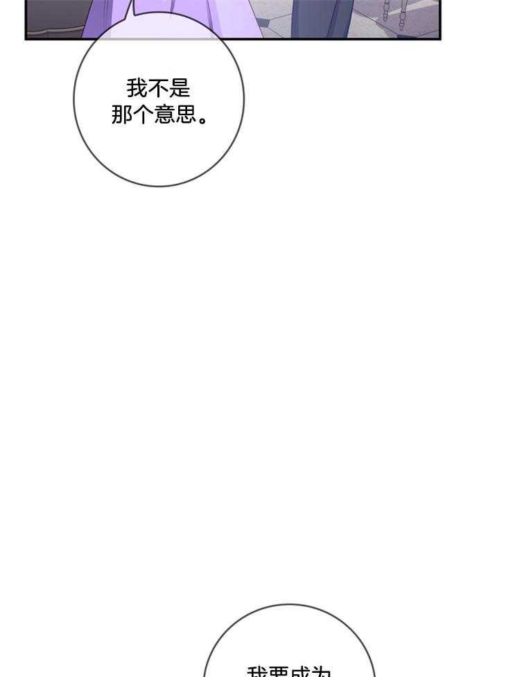 《双面皇女》漫画最新章节第15话 为我而活免费下拉式在线观看章节第【14】张图片