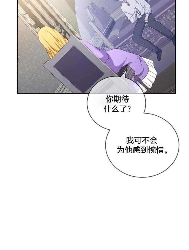 《双面皇女》漫画最新章节第15话 为我而活免费下拉式在线观看章节第【27】张图片